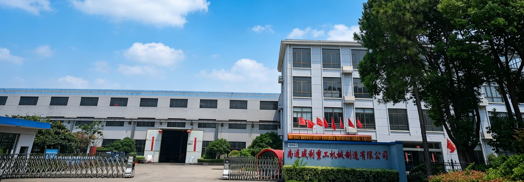 Nantong Shengli Heavy Machine Manufacturing Co., Ltd.